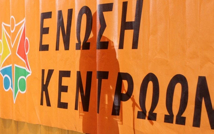 Η Ένωση Κεντρώων θα πάει τον Τσίπρα στα δικαστήρια για τη συμφωνία των Πρέσπων